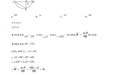 精品解析：安徽省蚌埠市初中教联体2024-2025学年下学期教学质量监测九年级数学试卷（解析版）_2025年安徽省中考模拟试卷数学_2025年安徽数学一模卷62份