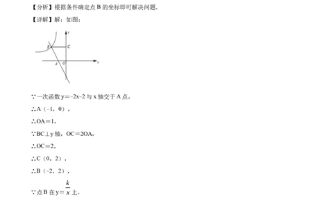精品解析：安徽省蚌埠市初中教联体2024-2025学年下学期教学质量监测九年级数学试卷（解析版）_2025年安徽省中考模拟试卷数学_2025年安徽数学一模卷62份