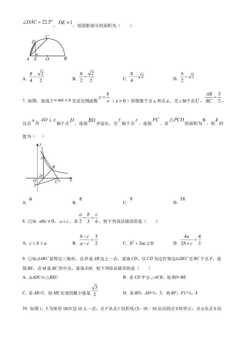 精品解析：2025年安徽省淮南市校级联考中考第二次模拟考试数学试题（原卷版）_2025年安徽省中考模拟试卷数学_2025年安徽数学二模卷61份