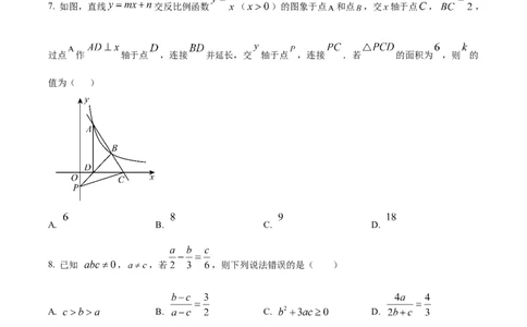 精品解析：2025年安徽省淮南市校级联考中考第二次模拟考试数学试题（原卷版）_2025年安徽省中考模拟试卷数学_2025年安徽数学二模卷61份