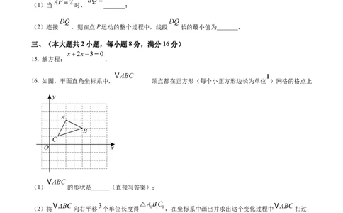 精品解析：2025年安徽省淮南市校级联考中考第二次模拟考试数学试题（原卷版）_2025年安徽省中考模拟试卷数学_2025年安徽数学二模卷61份