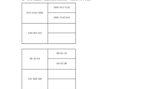 分层训练四年级下册数学单元测试-第一单元四则运算（基础卷）人教版（含答案）_2026春人教版数学四年级下册_四下人教数学_四年级下册_单元测试_分层测试卷