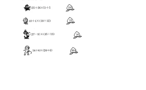 分层训练四年级下册数学单元测试-第一单元四则运算（基础卷）人教版（含答案）_2026春人教版数学四年级下册_四下人教数学_四年级下册_单元测试_分层测试卷