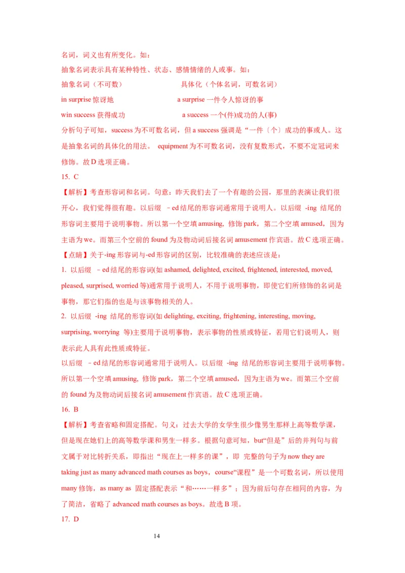 01名词与主谓一致(精练)-2024年高考英语一轮复习语法能力突破必备(PPT+复习卡+精练题)(通用版)_03高考英语_通用版（老高考）复习资料_2024年复习资料