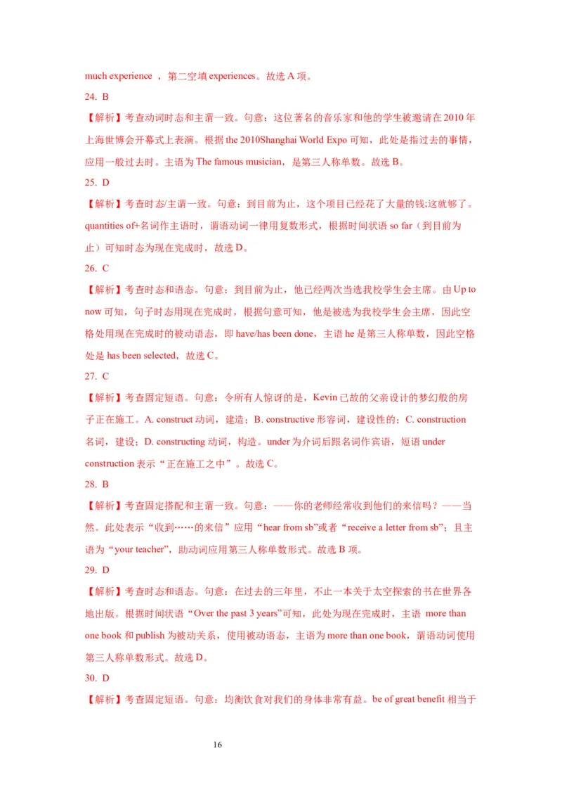 01名词与主谓一致(精练)-2024年高考英语一轮复习语法能力突破必备(PPT+复习卡+精练题)(通用版)_03高考英语_通用版（老高考）复习资料_2024年复习资料