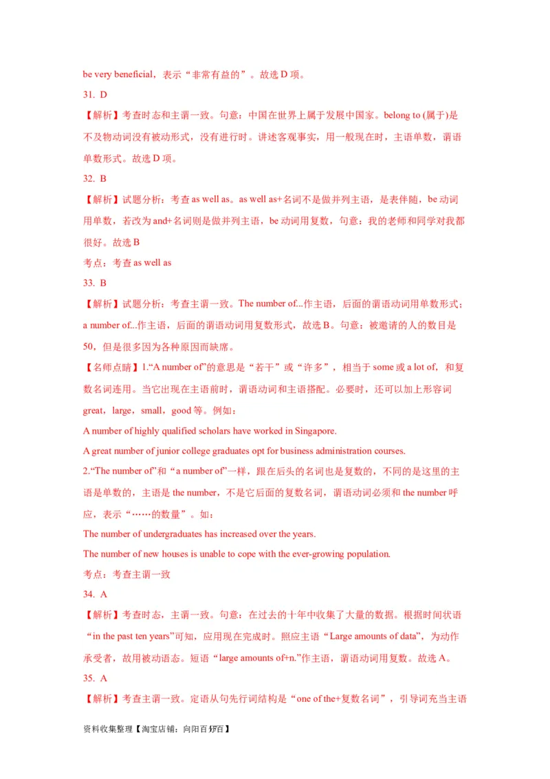 01名词与主谓一致(精练)-2024年高考英语一轮复习语法能力突破必备(PPT+复习卡+精练题)(通用版)_03高考英语_通用版（老高考）复习资料_2024年复习资料