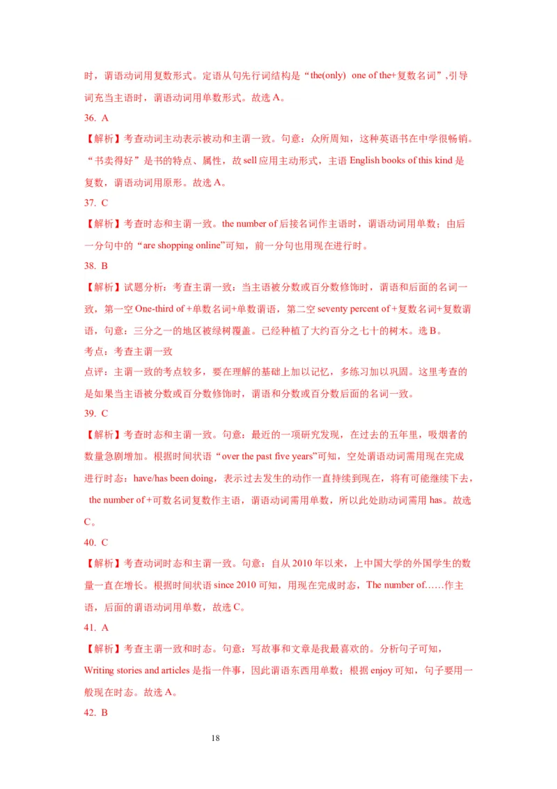 01名词与主谓一致(精练)-2024年高考英语一轮复习语法能力突破必备(PPT+复习卡+精练题)(通用版)_03高考英语_通用版（老高考）复习资料_2024年复习资料