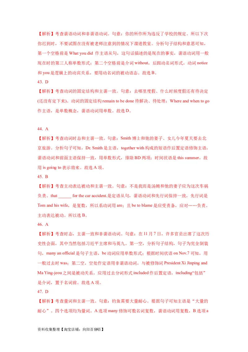 01名词与主谓一致(精练)-2024年高考英语一轮复习语法能力突破必备(PPT+复习卡+精练题)(通用版)_03高考英语_通用版（老高考）复习资料_2024年复习资料