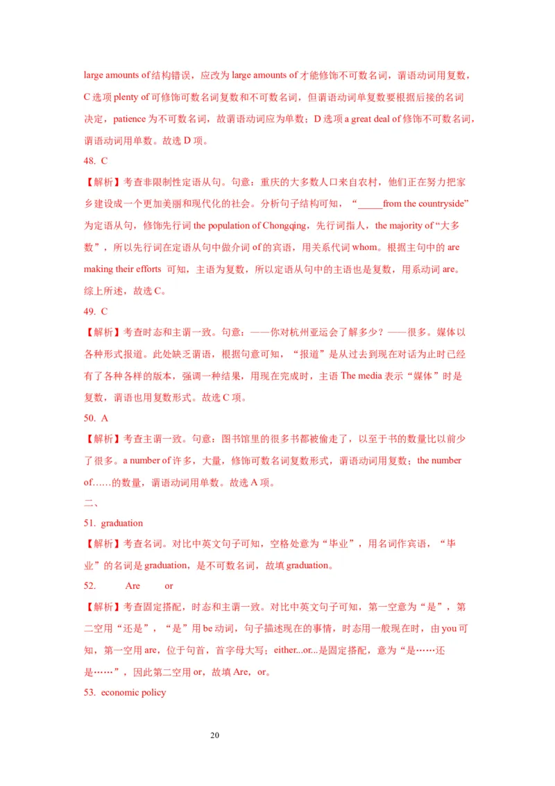01名词与主谓一致(精练)-2024年高考英语一轮复习语法能力突破必备(PPT+复习卡+精练题)(通用版)_03高考英语_通用版（老高考）复习资料_2024年复习资料