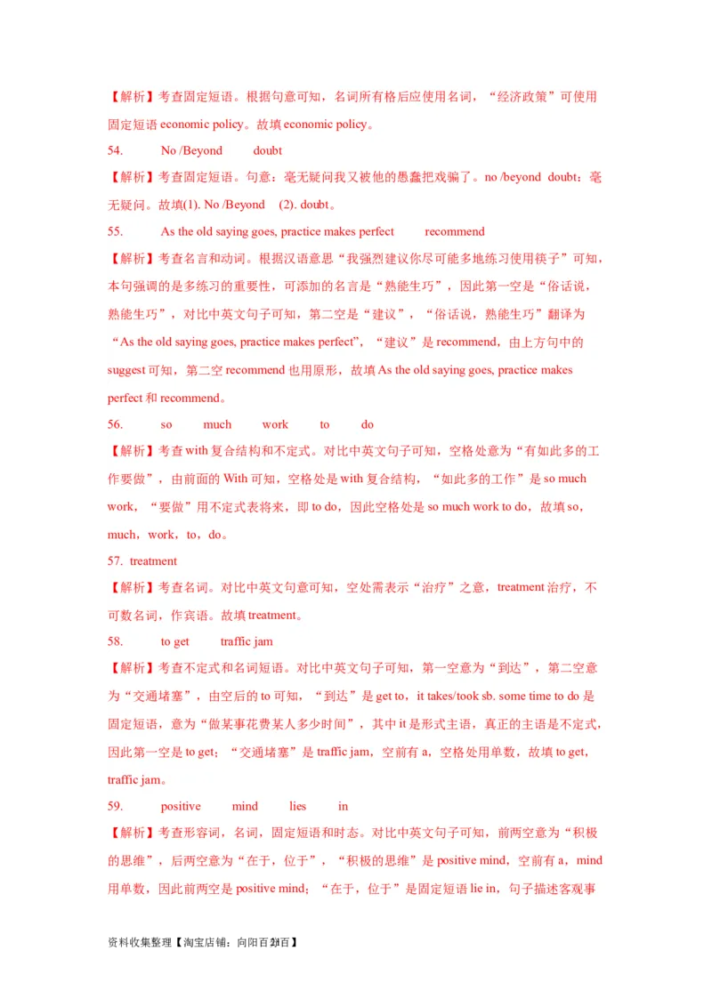 01名词与主谓一致(精练)-2024年高考英语一轮复习语法能力突破必备(PPT+复习卡+精练题)(通用版)_03高考英语_通用版（老高考）复习资料_2024年复习资料