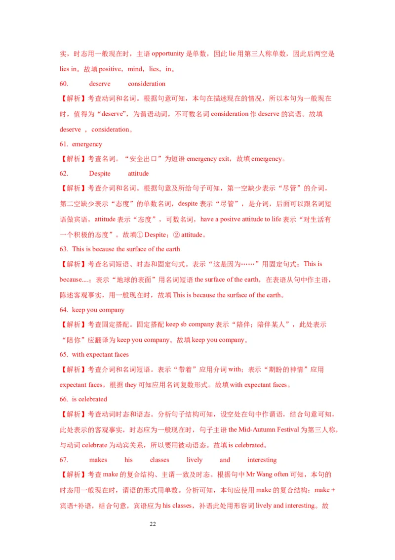 01名词与主谓一致(精练)-2024年高考英语一轮复习语法能力突破必备(PPT+复习卡+精练题)(通用版)_03高考英语_通用版（老高考）复习资料_2024年复习资料