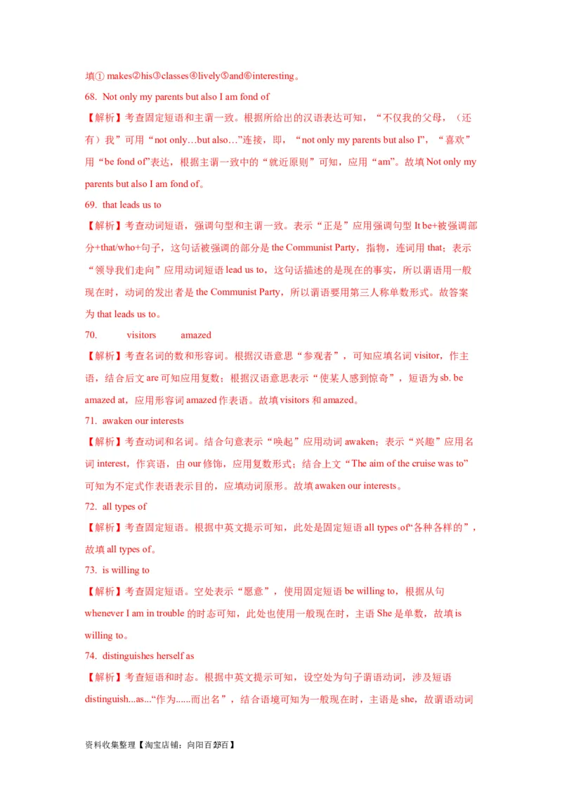 01名词与主谓一致(精练)-2024年高考英语一轮复习语法能力突破必备(PPT+复习卡+精练题)(通用版)_03高考英语_通用版（老高考）复习资料_2024年复习资料