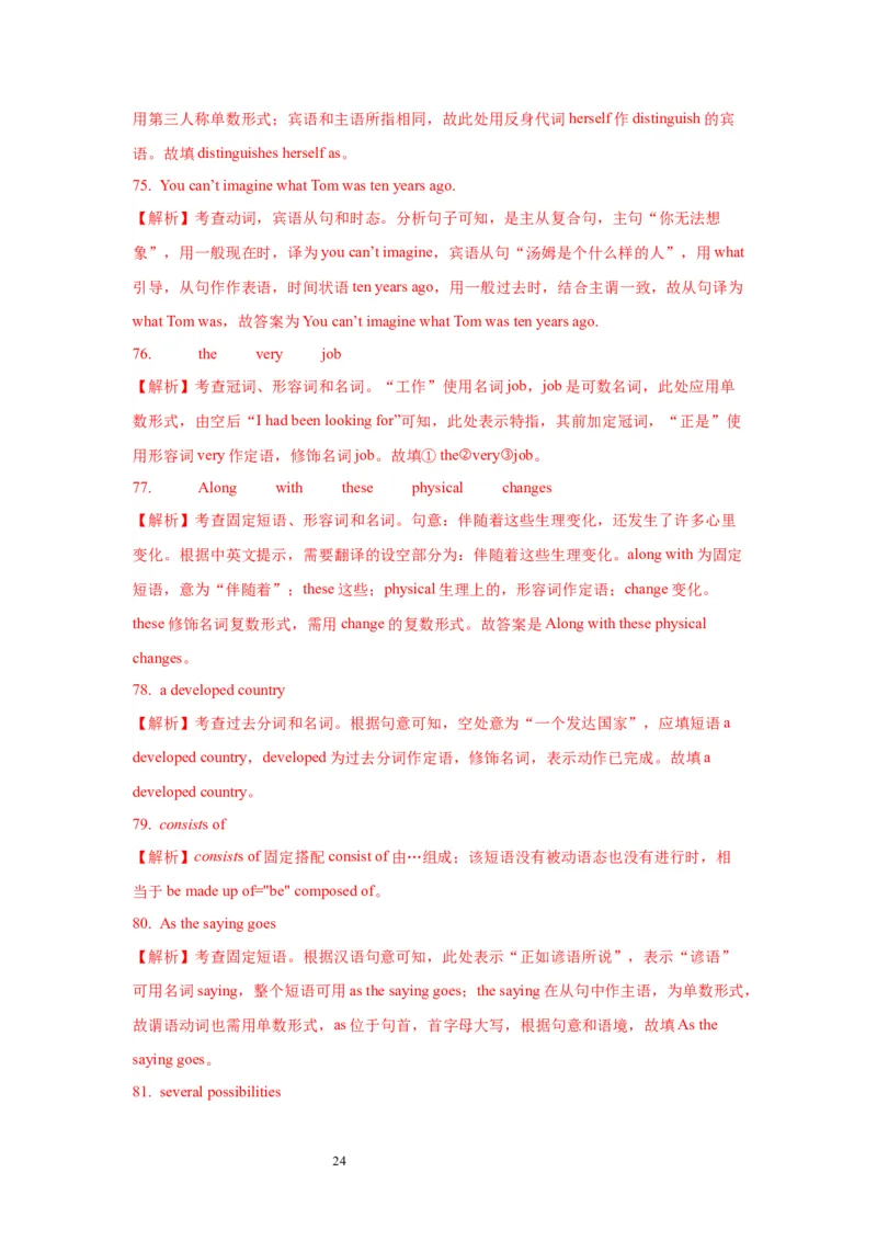 01名词与主谓一致(精练)-2024年高考英语一轮复习语法能力突破必备(PPT+复习卡+精练题)(通用版)_03高考英语_通用版（老高考）复习资料_2024年复习资料