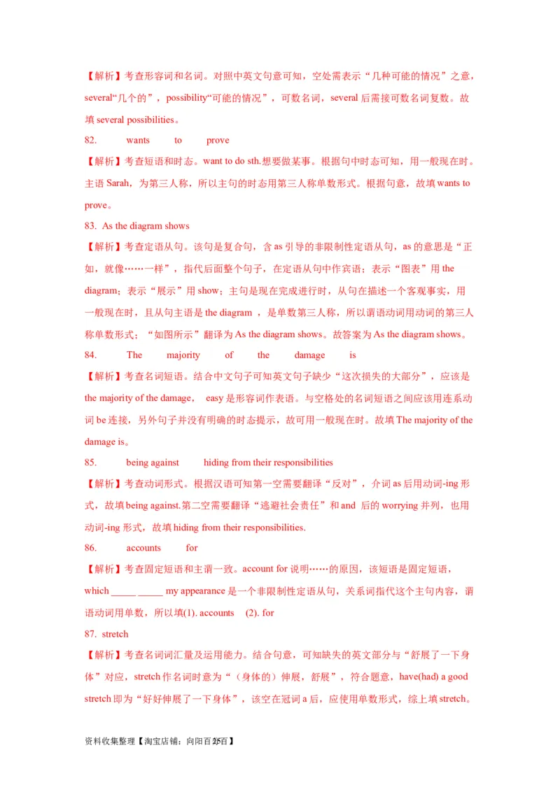 01名词与主谓一致(精练)-2024年高考英语一轮复习语法能力突破必备(PPT+复习卡+精练题)(通用版)_03高考英语_通用版（老高考）复习资料_2024年复习资料