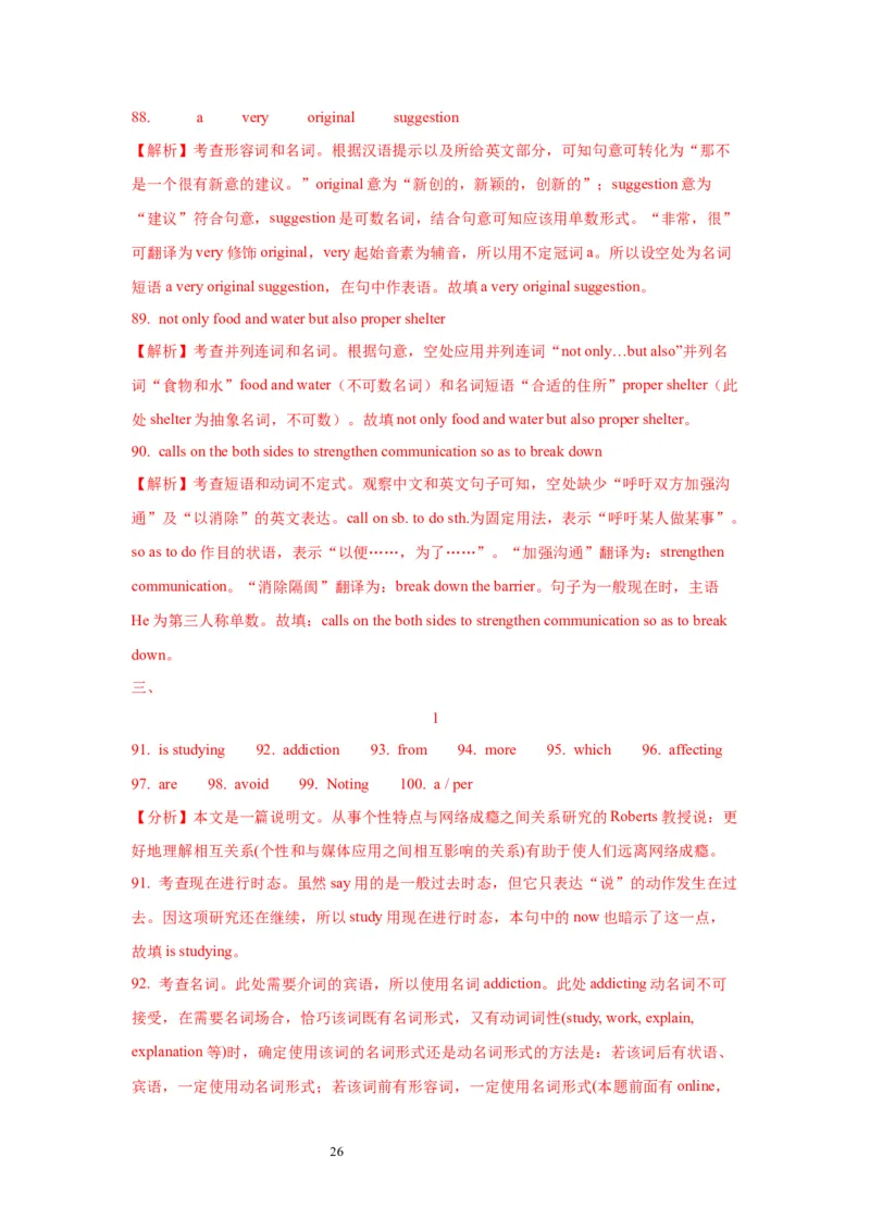 01名词与主谓一致(精练)-2024年高考英语一轮复习语法能力突破必备(PPT+复习卡+精练题)(通用版)_03高考英语_通用版（老高考）复习资料_2024年复习资料