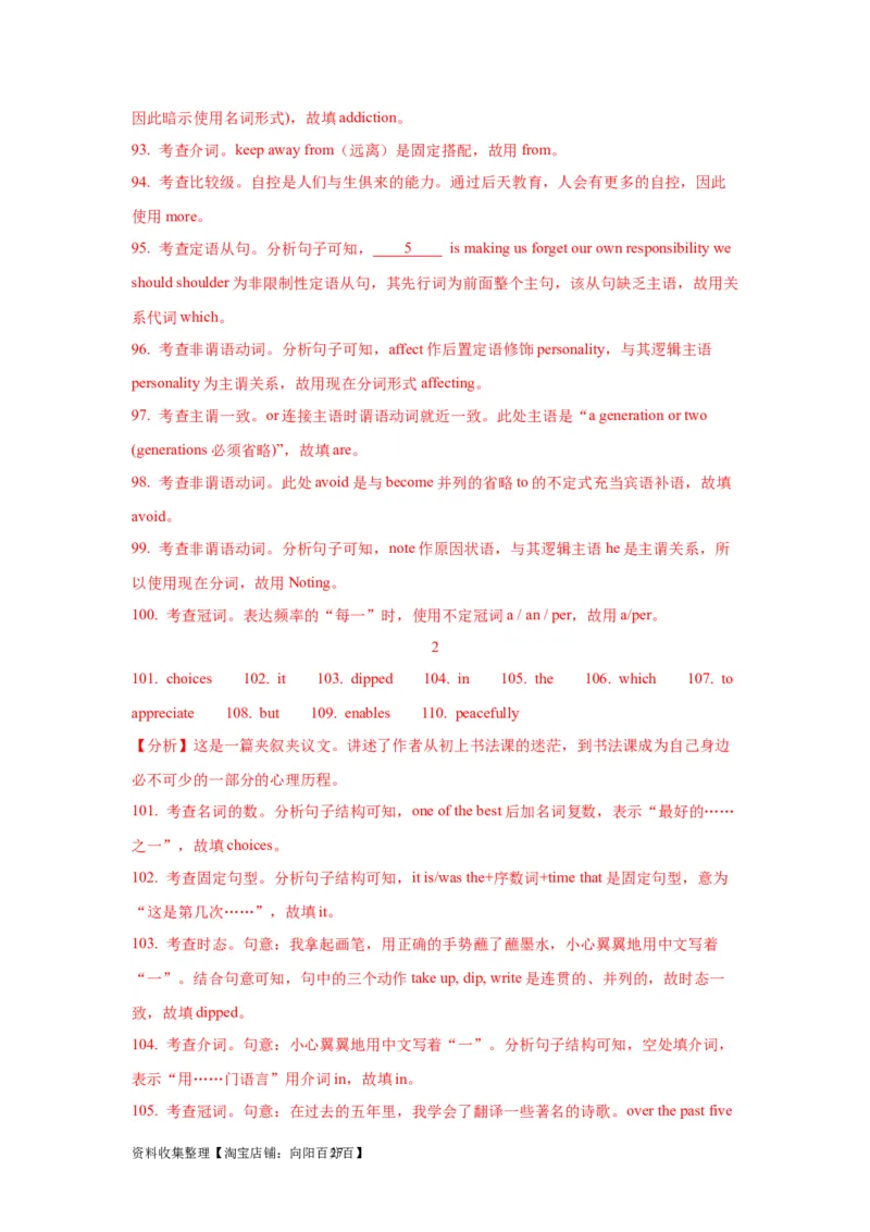 01名词与主谓一致(精练)-2024年高考英语一轮复习语法能力突破必备(PPT+复习卡+精练题)(通用版)_03高考英语_通用版（老高考）复习资料_2024年复习资料