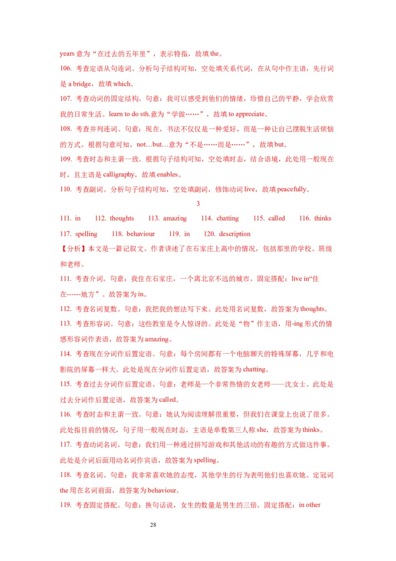 01名词与主谓一致(精练)-2024年高考英语一轮复习语法能力突破必备(PPT+复习卡+精练题)(通用版)_03高考英语_通用版（老高考）复习资料_2024年复习资料