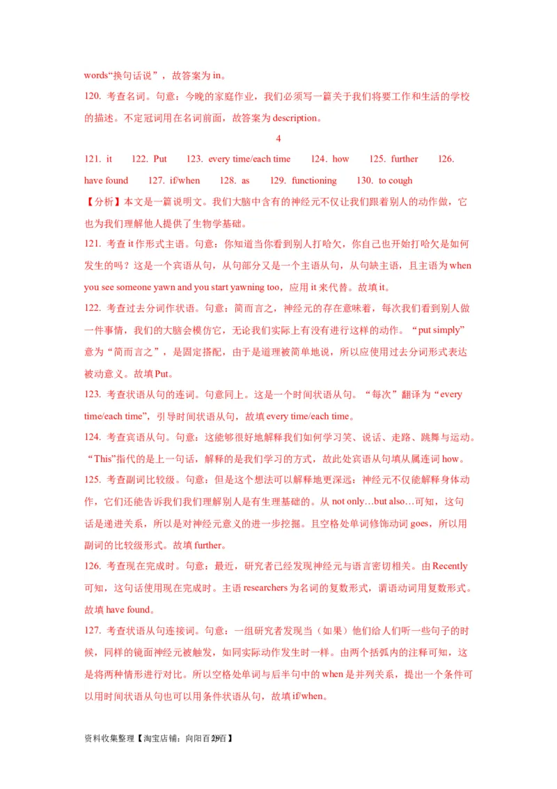 01名词与主谓一致(精练)-2024年高考英语一轮复习语法能力突破必备(PPT+复习卡+精练题)(通用版)_03高考英语_通用版（老高考）复习资料_2024年复习资料