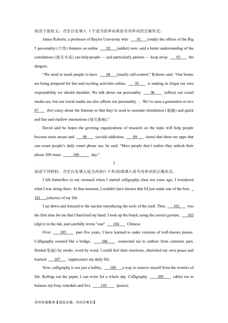 01名词与主谓一致(精练)-2024年高考英语一轮复习语法能力突破必备(PPT+复习卡+精练题)(通用版)_03高考英语_通用版（老高考）复习资料_2024年复习资料