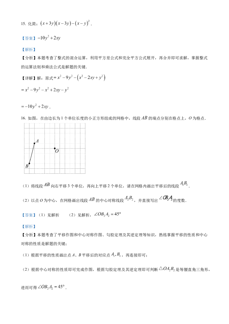 精品解析：安徽省合肥市包河区2024-2025学年九年级中考三模数学试卷（解析版）_2025年安徽省中考模拟试卷数学_2025年安徽数学三模卷68份
