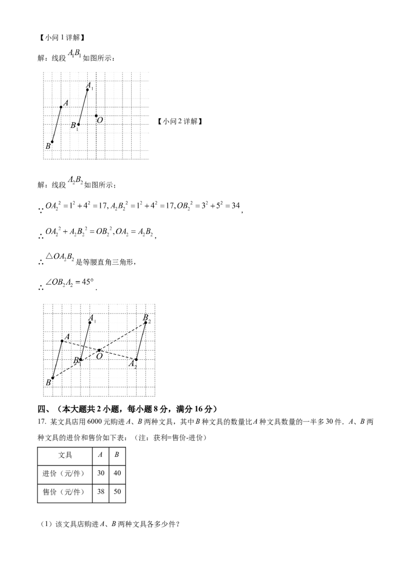 精品解析：安徽省合肥市包河区2024-2025学年九年级中考三模数学试卷（解析版）_2025年安徽省中考模拟试卷数学_2025年安徽数学三模卷68份