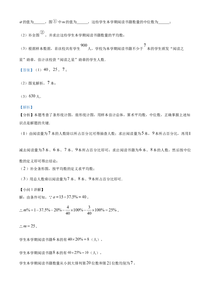 精品解析：安徽省合肥市包河区2024-2025学年九年级中考三模数学试卷（解析版）_2025年安徽省中考模拟试卷数学_2025年安徽数学三模卷68份