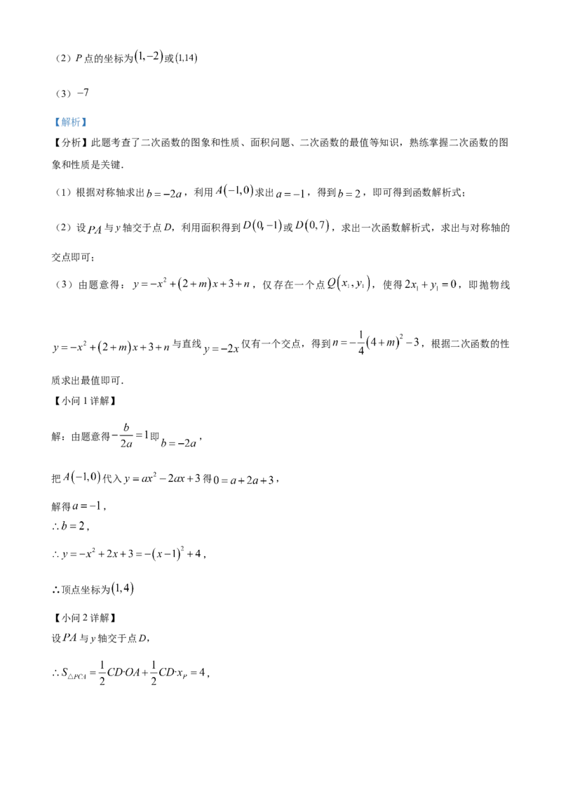 精品解析：安徽省合肥市包河区2024-2025学年九年级中考三模数学试卷（解析版）_2025年安徽省中考模拟试卷数学_2025年安徽数学三模卷68份