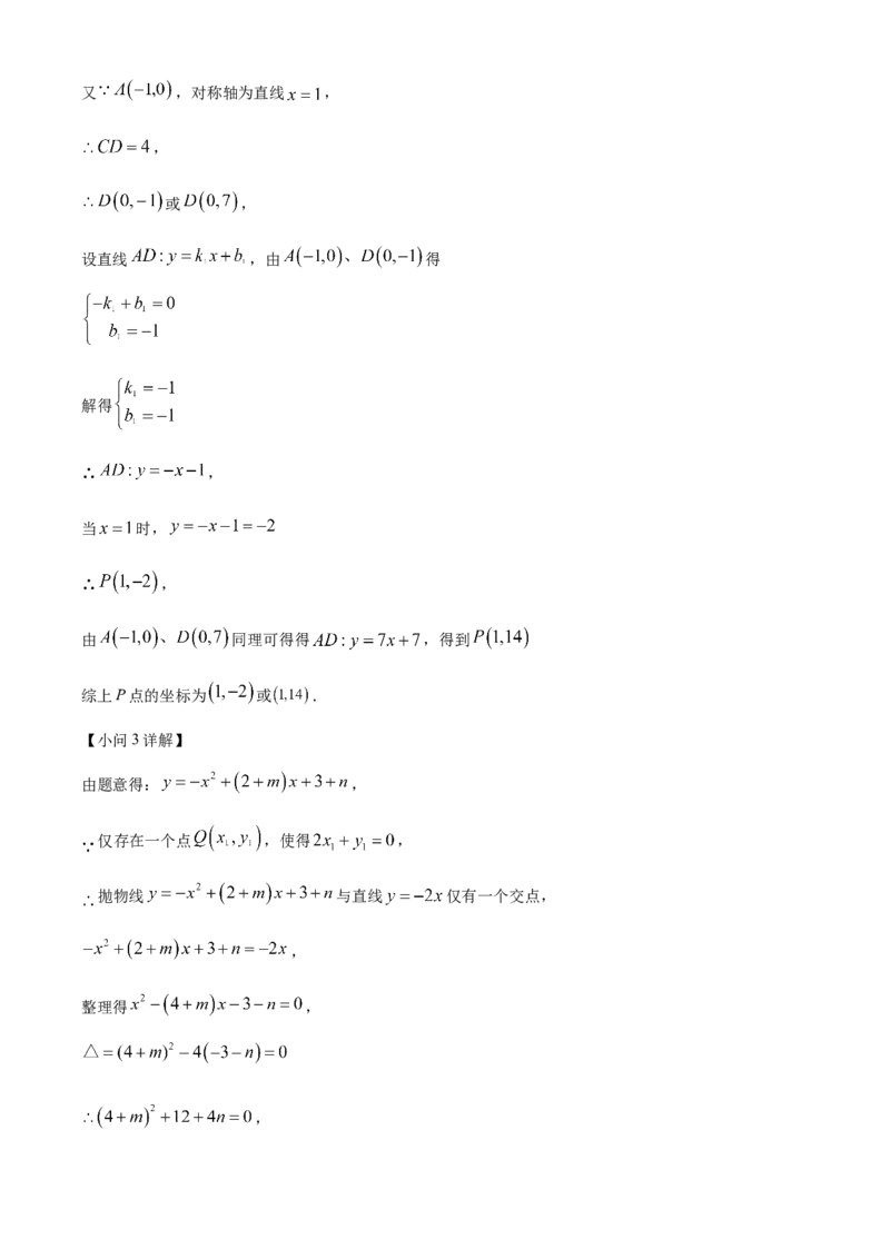 精品解析：安徽省合肥市包河区2024-2025学年九年级中考三模数学试卷（解析版）_2025年安徽省中考模拟试卷数学_2025年安徽数学三模卷68份