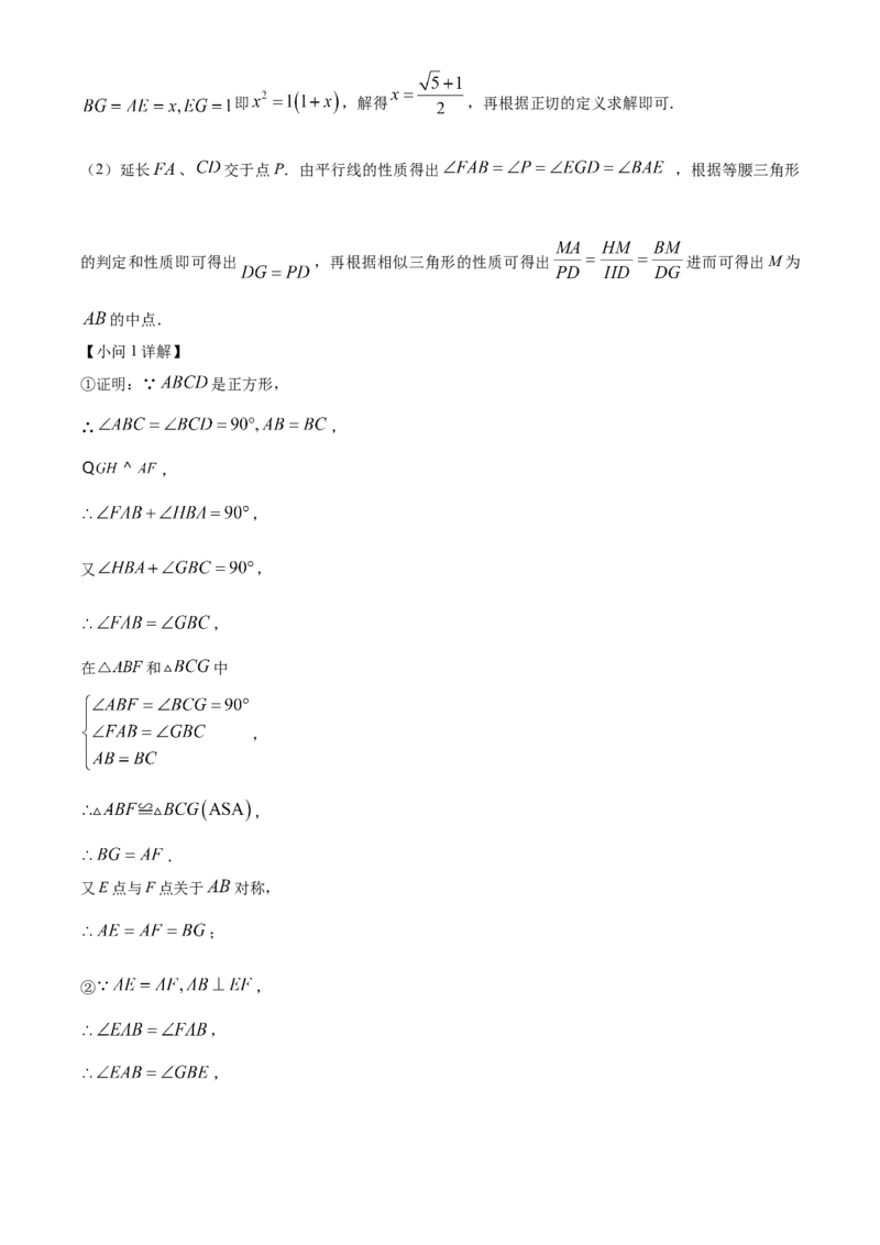 精品解析：安徽省合肥市包河区2024-2025学年九年级中考三模数学试卷（解析版）_2025年安徽省中考模拟试卷数学_2025年安徽数学三模卷68份