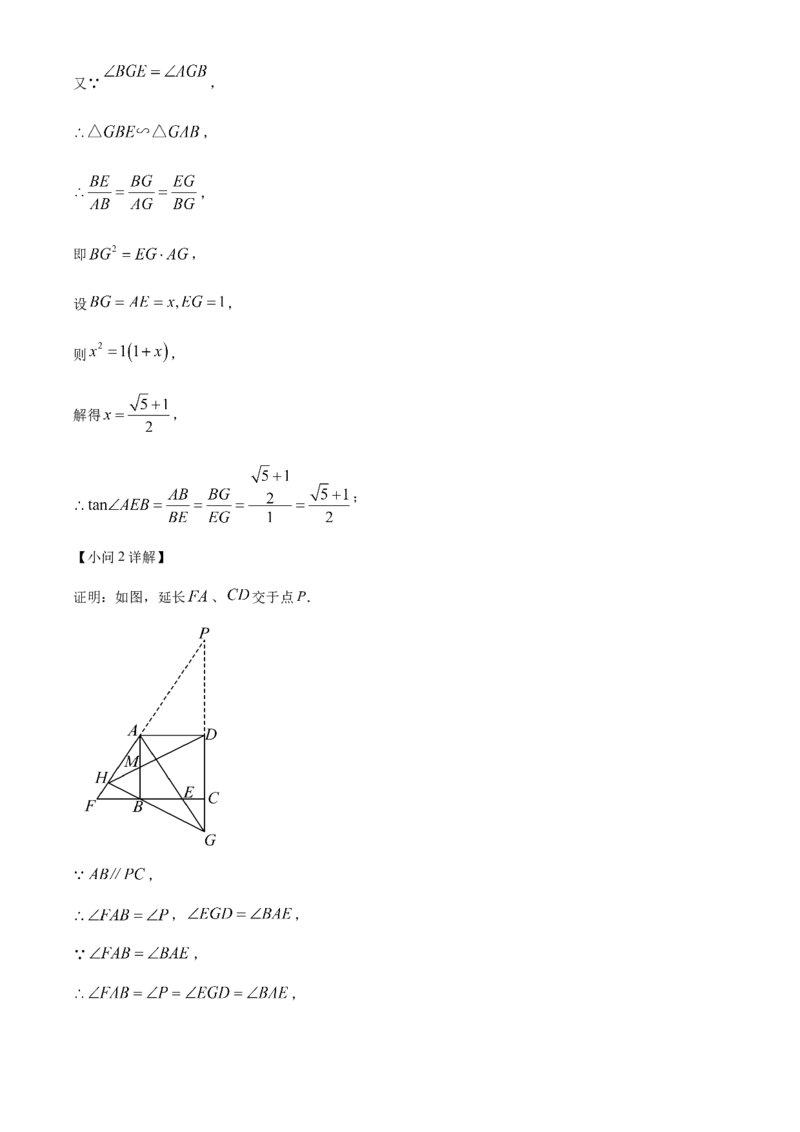 精品解析：安徽省合肥市包河区2024-2025学年九年级中考三模数学试卷（解析版）_2025年安徽省中考模拟试卷数学_2025年安徽数学三模卷68份