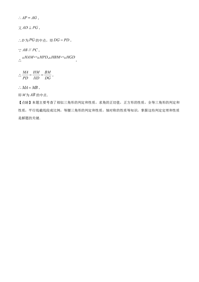 精品解析：安徽省合肥市包河区2024-2025学年九年级中考三模数学试卷（解析版）_2025年安徽省中考模拟试卷数学_2025年安徽数学三模卷68份