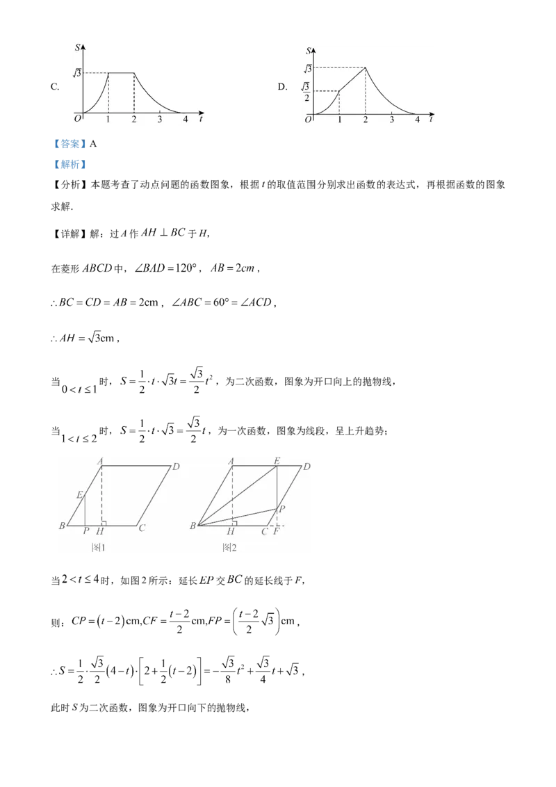 精品解析：安徽省合肥市包河区2024-2025学年九年级中考三模数学试卷（解析版）_2025年安徽省中考模拟试卷数学_2025年安徽数学三模卷68份