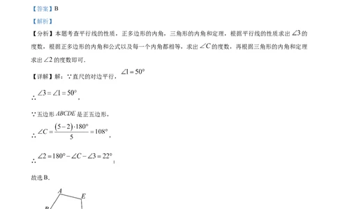 精品解析：安徽省合肥市包河区2024-2025学年九年级中考三模数学试卷（解析版）_2025年安徽省中考模拟试卷数学_2025年安徽数学三模卷68份