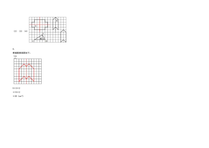 四年级数学下册第七单元图形的运动（二）检测卷（基础卷）（含答案）人教版_2026春人教版数学四年级下册_四下人教数学_四年级下册_专项练习