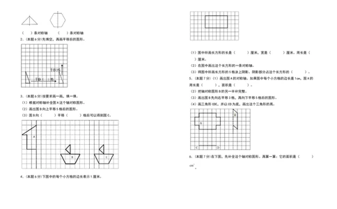 四年级数学下册第七单元图形的运动（二）检测卷（基础卷）（含答案）人教版_2026春人教版数学四年级下册_四下人教数学_四年级下册_专项练习