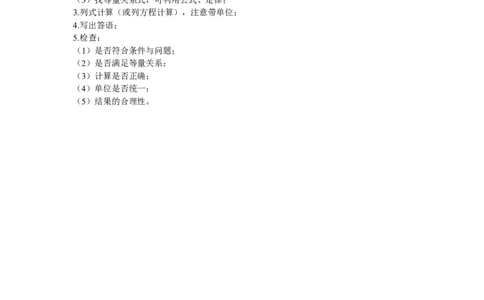 小学数学各类题型的方法_2026春人教版数学四年级下册_四下人教数学_四年级下册_解题技巧