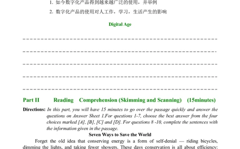 2007年12月英语六级真题及答案_大学英语四六级_大学英语四级+六级_六级真题_六级真题_1990年-2018年真题资料合集_1990年-2014年赠品，六级15年改版，这份参考就好，不建议做