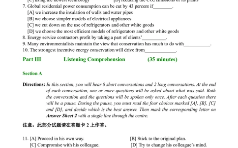 2007年12月英语六级真题及答案_大学英语四六级_大学英语四级+六级_六级真题_六级真题_1990年-2018年真题资料合集_1990年-2014年赠品，六级15年改版，这份参考就好，不建议做