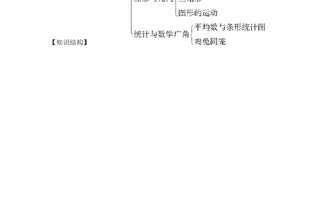 第1课时四则运算及运算定律（教案）_2026春人教版数学四年级下册_四下人教数学_四年级下册_教案_教案3_10总复习_教案