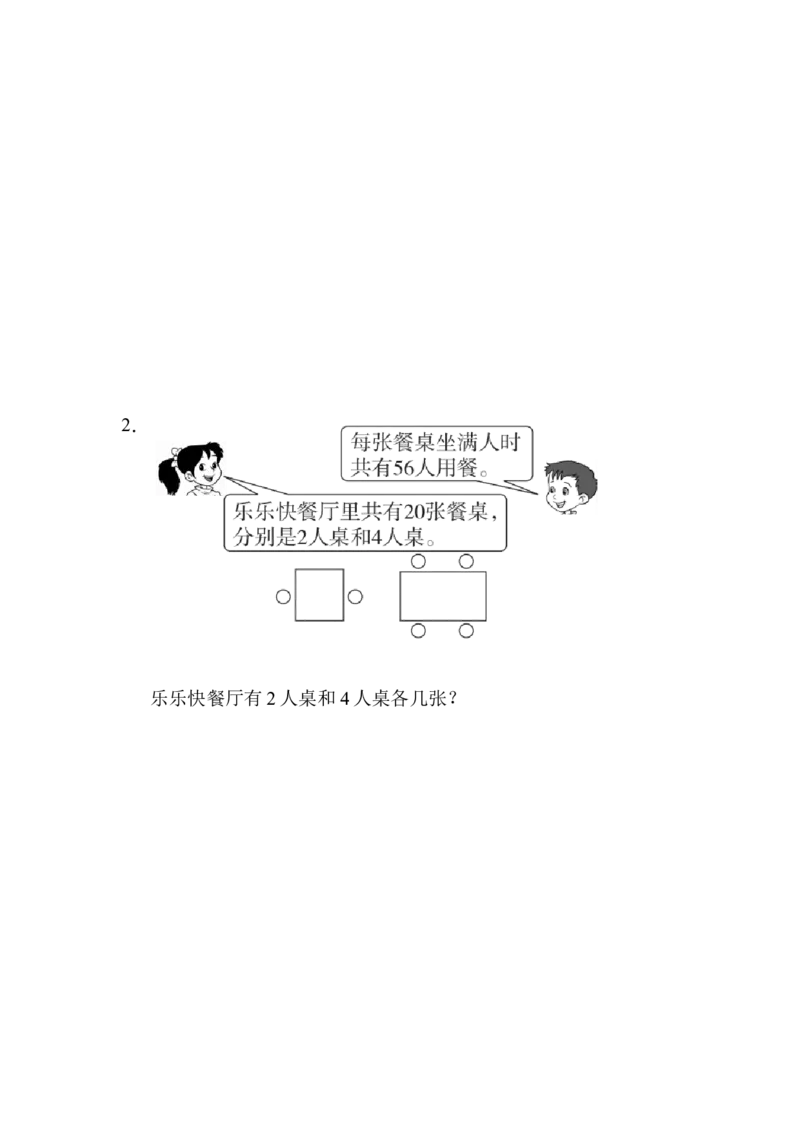 第九单元过关检测卷_2026春人教版数学四年级下册_四下人教数学_四年级下册_单元测试_单元测试卷