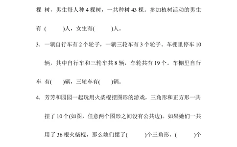 第九单元过关检测卷_2026春人教版数学四年级下册_四下人教数学_四年级下册_单元测试_单元测试卷