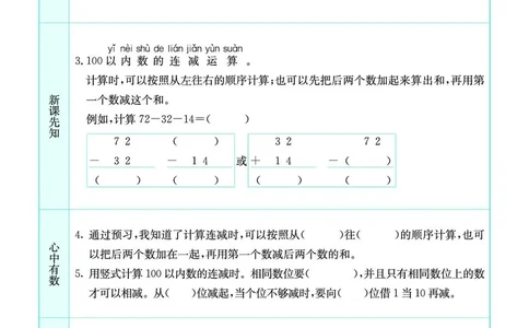 北师大2a_26春四年级上下册人教版_四上英语合集人教版PEP英语四年级上册新教材（教学视频+课件+动画+音频+练习+教案）_17练习资料_小学英语（预习复习资料大礼包）_《预习卡》