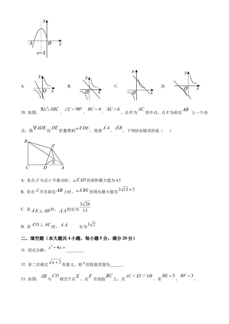 精品解析：2025年安徽省合肥市第四十二中学九年级数学中考三模试卷（原卷版）_2025年安徽省中考模拟试卷数学_2025年安徽数学三模卷68份