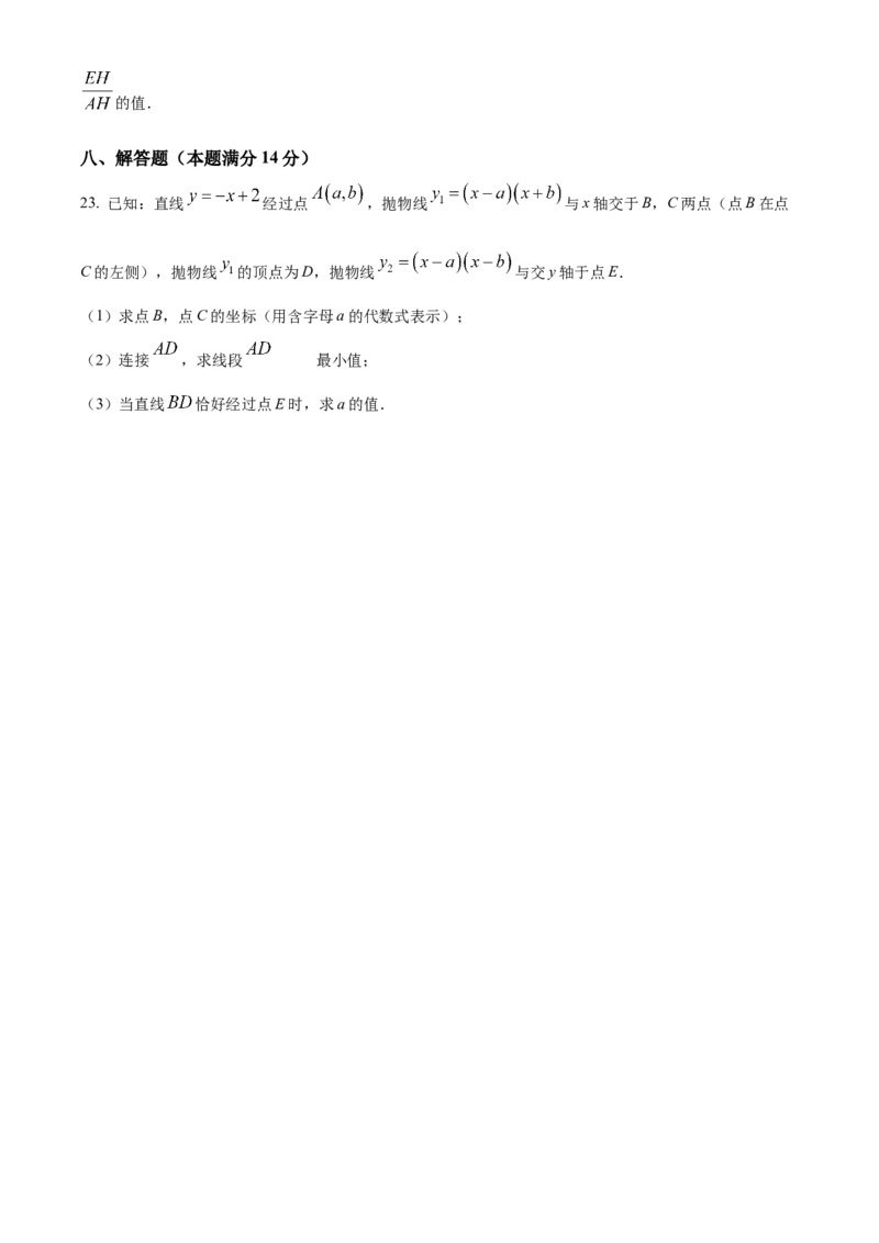 精品解析：2025年安徽省合肥市第四十二中学九年级数学中考三模试卷（原卷版）_2025年安徽省中考模拟试卷数学_2025年安徽数学三模卷68份