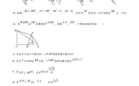 精品解析：2025年安徽省合肥市第四十二中学九年级数学中考三模试卷（原卷版）_2025年安徽省中考模拟试卷数学_2025年安徽数学三模卷68份