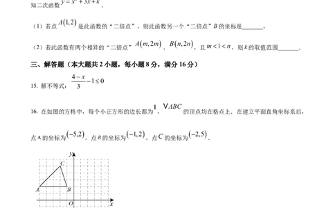 精品解析：2025年安徽省合肥市第四十二中学九年级数学中考三模试卷（原卷版）_2025年安徽省中考模拟试卷数学_2025年安徽数学三模卷68份
