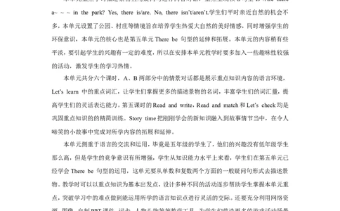 单元概述与课时安排_26春四年级上下册人教版_四上英语合集人教版PEP英语四年级上册新教材（教学视频+课件+动画+音频+练习+教案）_19同步教案课件_人教pep3_3-6上册_5年级上册_306