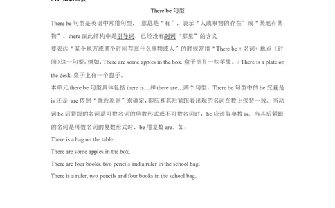 单元概述与课时安排_26春四年级上下册人教版_四上英语合集人教版PEP英语四年级上册新教材（教学视频+课件+动画+音频+练习+教案）_19同步教案课件_人教pep3_3-6年级上册_单元资料汇总_295