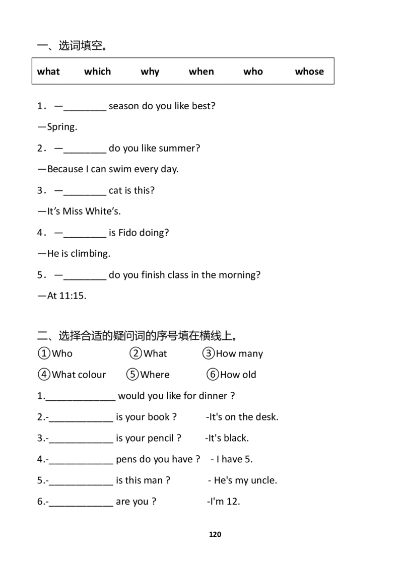 小学英语语法下册_26春四年级上下册人教版_四上英语合集人教版PEP英语四年级上册新教材（教学视频+课件+动画+音频+练习+教案）_17练习资料_小学英语（预习复习资料大礼包）