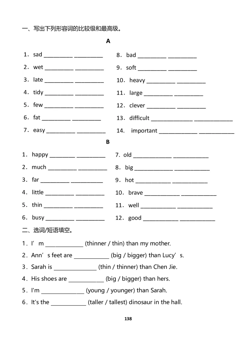 小学英语语法下册_26春四年级上下册人教版_四上英语合集人教版PEP英语四年级上册新教材（教学视频+课件+动画+音频+练习+教案）_17练习资料_小学英语（预习复习资料大礼包）